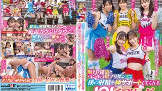 僕の射精を神サポートしてくれる甘サドJOIチアリーダー