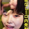 ひなたちゃん【素人／暴発／口内発射／バキュームフェラ】