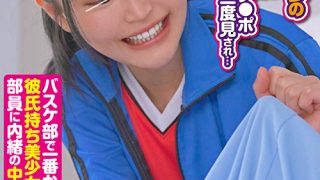 【バスケ部】女子校生に勃起チ○ポ見せつけたら