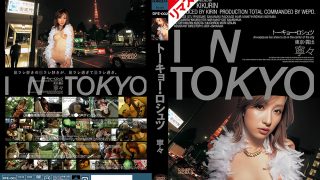 【AIリマスター版】東京・露出 寧々