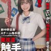 「触手－1グランプリ」響乃（部長）