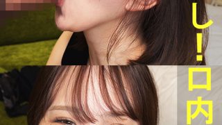 りのちゃん【素人／暴発／口内発射／バキュームフェラ】