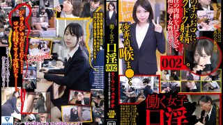 働く女子口淫 スーツ×フェラチオ 002