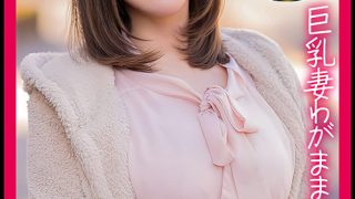 E★人妻DX MIYUKI（40）