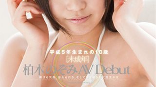 【 AI リマスター版 】○○年 柏木のぞみ AVDebut