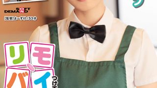 リモバイつけて接客してみませんか？鈴（23）