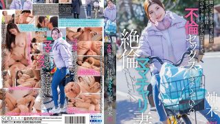 不倫セックスしまくっている絶倫ママチャリ妻。 神木麗