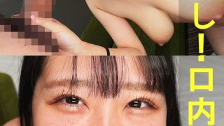 ゆうりちゃん【素人／暴発／口内発射／バキュームフェラ】