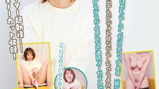 チャレンジ！タイマー電マ まみ