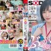 ぶっかけ放題感謝祭！ SOD女子社員 倉田優希