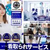 快適な最期をご提供します。MTR看取られサービス