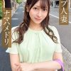 小悪魔Gカップ人妻 ヤバイ気持ちいソコっ！出して！