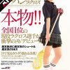 【AIリマスター】ATHLETE 現役ラクロス選手 片桐ナナ