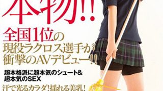 【AIリマスター】ATHLETE 現役ラクロス選手 片桐ナナ