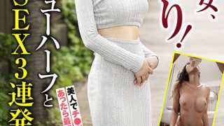 絶世のニューハーフとアナルSEX3連発！