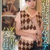 LOTUS 堀北 （44）