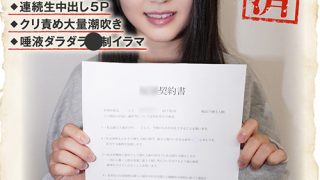債務者No.008 Mちゃん