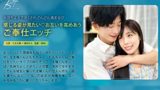 感じる姿が見たい お互いを高めあうご奉仕エッチ