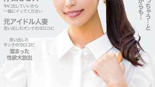 初浮気SEXで溜った性欲を大放出！