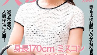 中に出していいよ デカ尻と陥没乳首が妙にエロい人妻