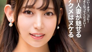 欲求不満爆溜まりの人妻 初浮気3Pで中出し2顔射2