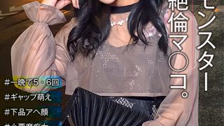 性欲モンスター爆誕！ 結婚式帰り女子