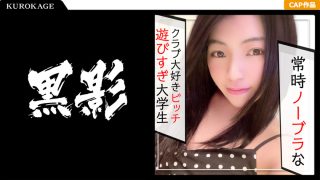 外資の航空会社志望な落ちこぼれ女子大生をパコった記録