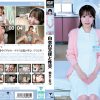白衣の天使と性交 柏木こなつ