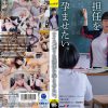 ナイスバディな担任を孕ませたい。