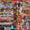 不倫SEXで忘れていた快楽に没頭してイク人妻 21人8時間