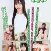 チャレンジ！タイマー電マ めあ