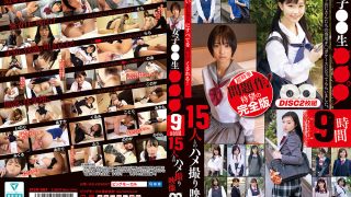 女子●●生●●●9時間 15人とのハメ撮り映像