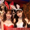 バニーガールと大乱交party～りお＆りえ編～