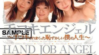 【AIリマスター】手コキエンジェル