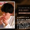 誘惑の眼差し