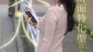 むっつり対面特化型素人にハメ撮り成功