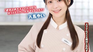 潮吹きながらホットドッグ売ってください！天馬ゆい