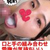 口と手をたっぷり使ったテクニカルフェラ2