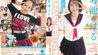 菊池はるSPECIAL BEST 4時間