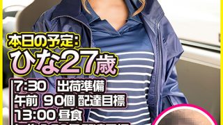E★人妻DX ひな（27）