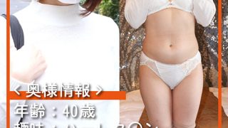 人妻さん きょうか（40）
