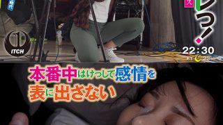 イカサレっ！おやすみニュース 新人AD時代