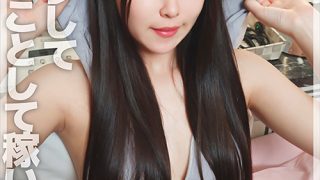 コスプレしてエッチなことして稼いでます みつきさん