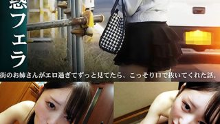 誘惑フェラ ＃2