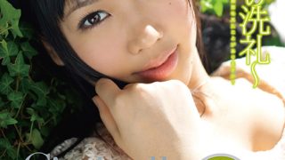 【AIリマスター】第2回 オーディション 相内しおり