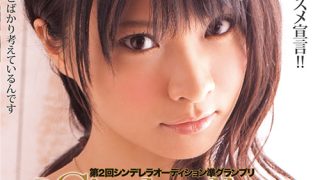 【AIリマスター】第2回 オーディション 七原えり