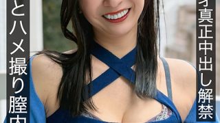 奇跡の52才真正中出し解禁 月野ゆりね