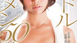 【AIリマスター】第3回シンデレラオーディション