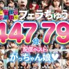 【フェラチオしてもらえますか？】配信限定：BEST 01