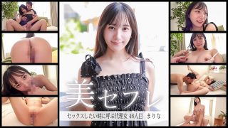 真昼の恋人 まりな